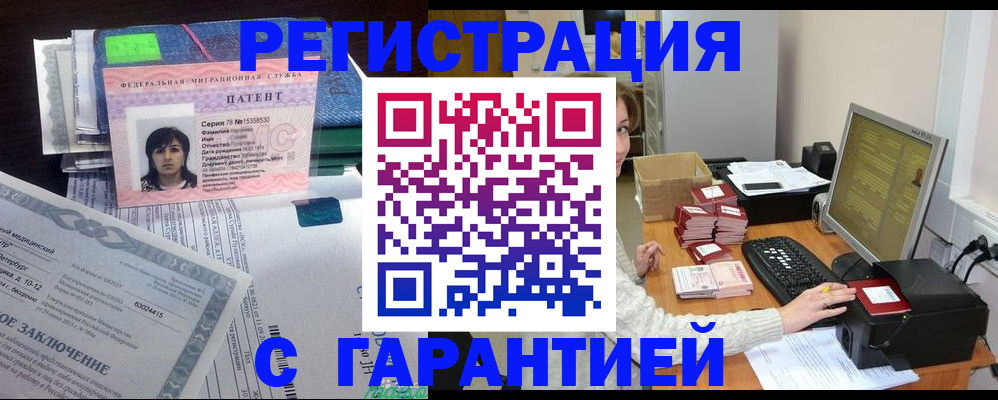 временная регистрация надежно в Грязовце