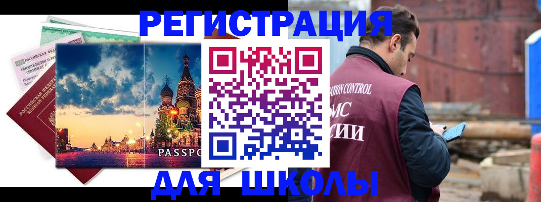 прописка иностранных граждан в Грязовце