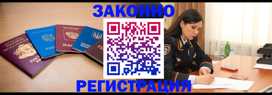 прописка штамп в Грязовце