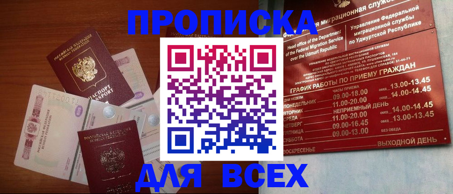 прописка от собственника в Грязовце