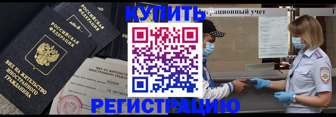 прописка иностранных граждан в Грязовце