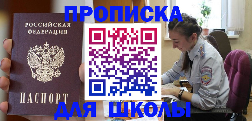 временная регистрация в Грязовце