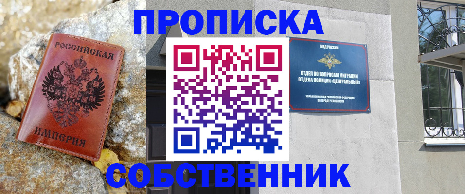 временная регистрация недорого в Грязовце